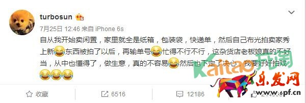 孫儷等花開雜貨鋪