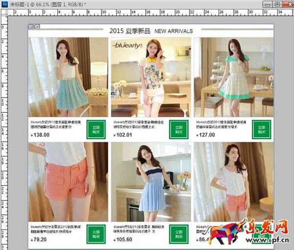 淘寶詳情頁制作教程