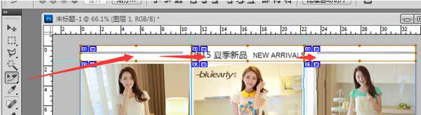 淘寶詳情頁制作教程