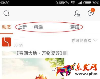 天天特價(jià)活動(dòng)