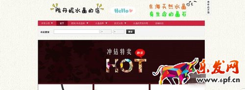 店鋪裝修頁頭背景圖