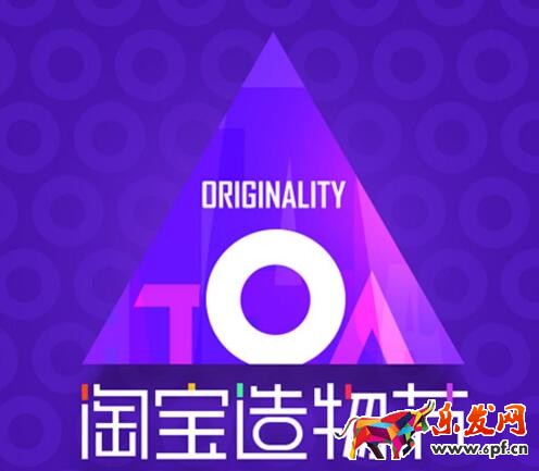 2017淘寶造物節報名要求有哪些