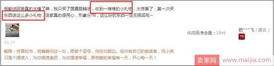 東西要這么送：淘寶賣家贈品技巧全攻略