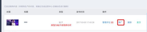 2017淘寶造物節(jié)店鋪裝修教程