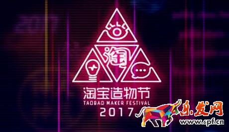 2017淘寶造物節(jié)店鋪裝修教程