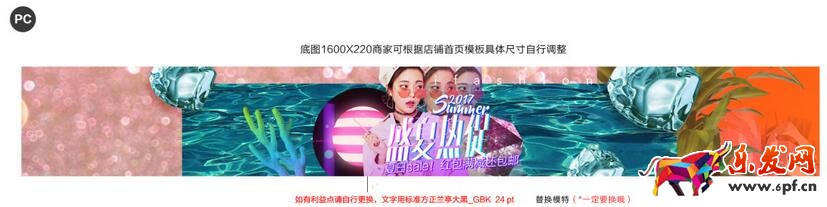 淘寶年中大促承接頁裝修規范