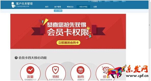 淘寶無(wú)線會(huì)員卡怎么裝修