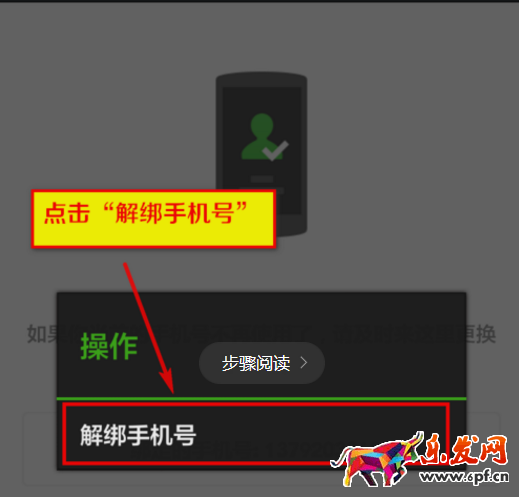 如何用一個手機號注冊多個微信號