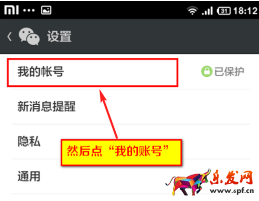 如何用一個手機號注冊多個微信號