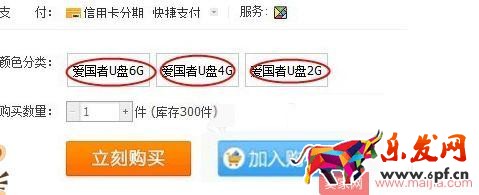 淘寶利用sku低價引流的那些事兒