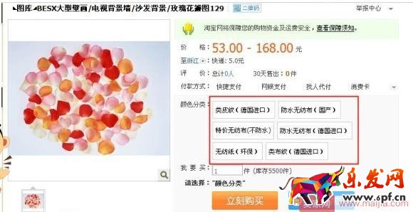 淘寶利用sku低價引流的那些事兒