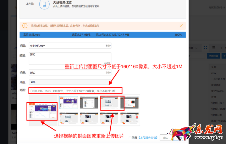 手機(jī)淘寶頭圖視頻怎么設(shè)置