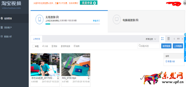 手機(jī)淘寶頭圖視頻怎么設(shè)置