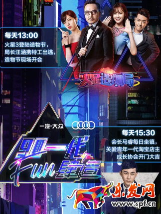 2017淘寶造物節好不好玩?