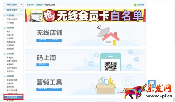 淘寶手機端優惠券模塊