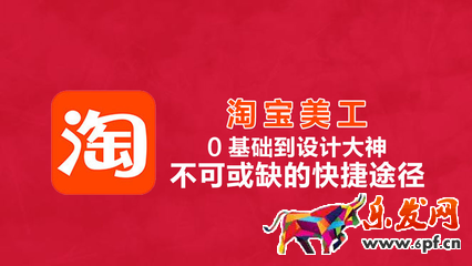 淘寶美工常用的ps功能