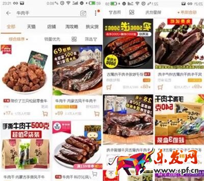 手淘首頁流量優(yōu)化