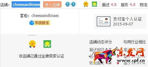 張子萱淘寶店鋪名字