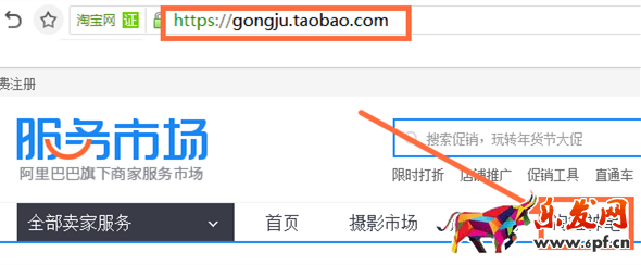 淘寶神筆從哪進入