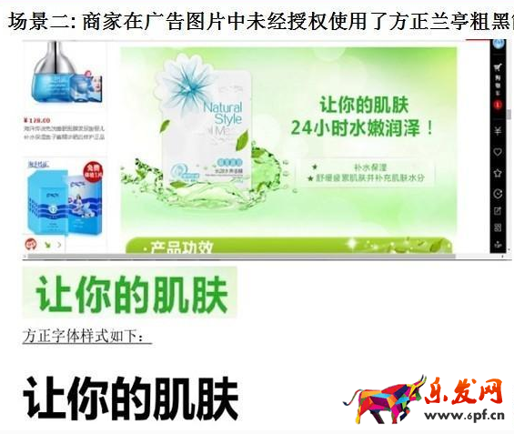 方正字體侵犯如何應對