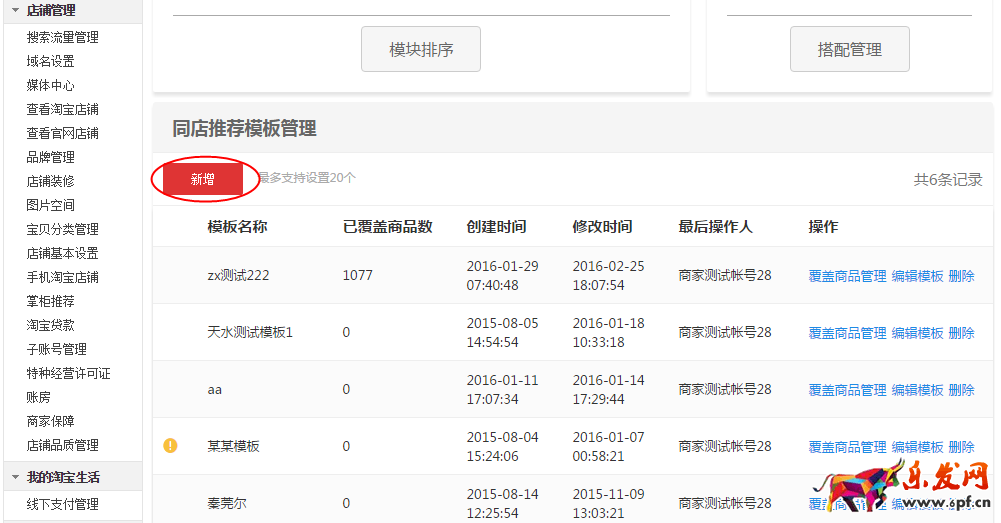 怎么升級新版無線詳情