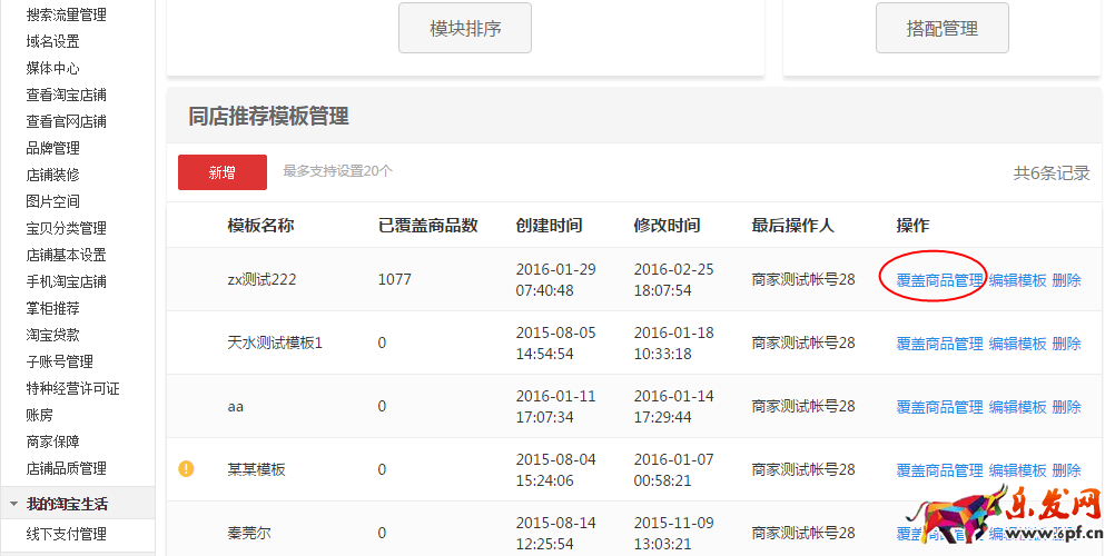 怎么升級新版無線詳情