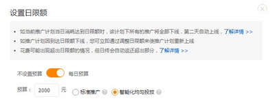 直通車測款的心得：