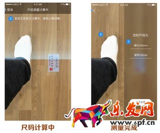 手機淘寶新功能測腳怎么玩?手淘新功能：淘寶用戶說、測鞋碼、試彩妝