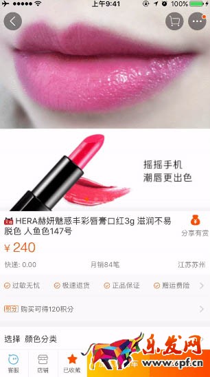 手機淘寶新功能測腳怎么玩?手淘新功能：淘寶用戶說、測鞋碼、試彩妝