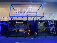 2017淘寶造物節接駁車在哪?2017淘寶造物節接駁車是免費的嗎?