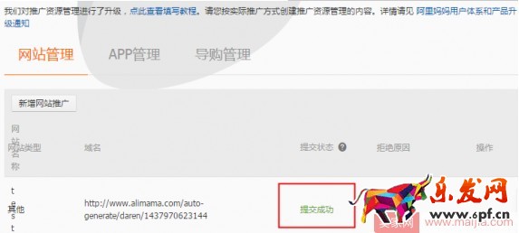 淘寶櫥窗推廣怎么做?