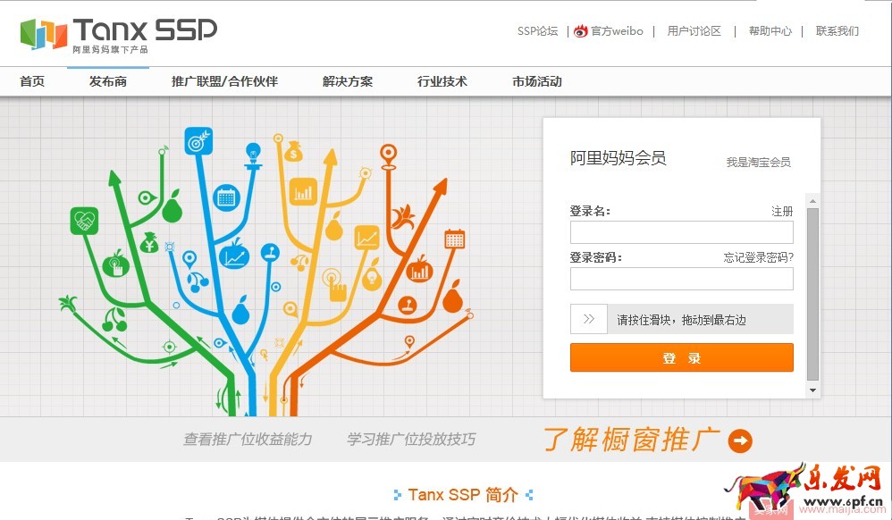 淘寶櫥窗推廣怎么做?