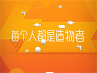 淘寶造物節一分錢購買神商品是什么意思?