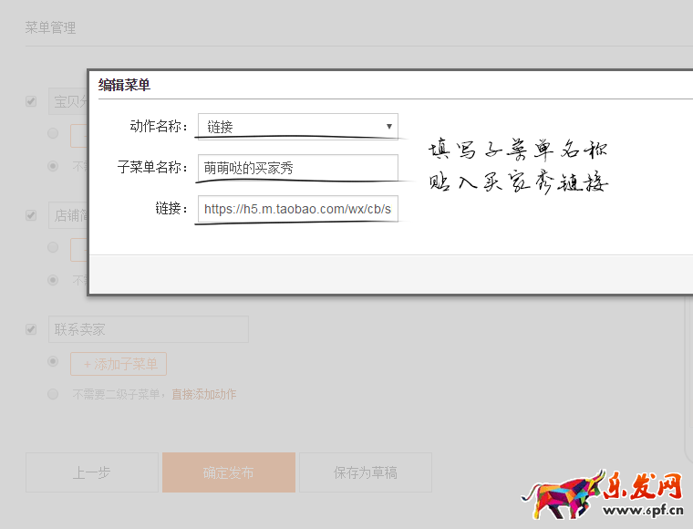 手機詳情頁買家秀模塊怎么設置