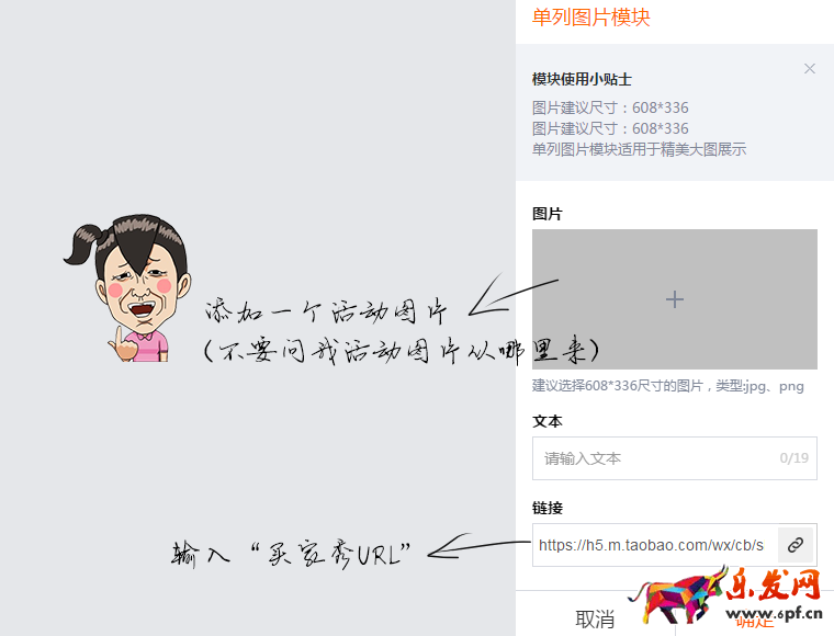 手機詳情頁買家秀模塊怎么設置