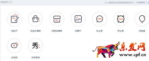 微淘工具使用細節