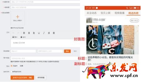 微淘工具使用細節