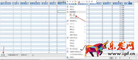 從零開始學淘寶數(shù)據(jù)運營