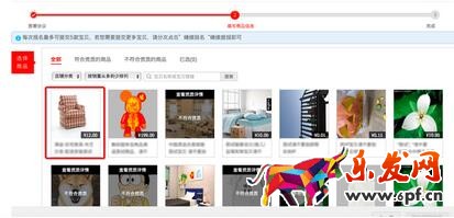 淘寶拼團怎么參加