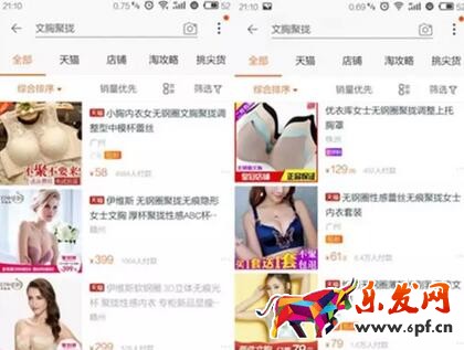 淘寶寶貝標題優化