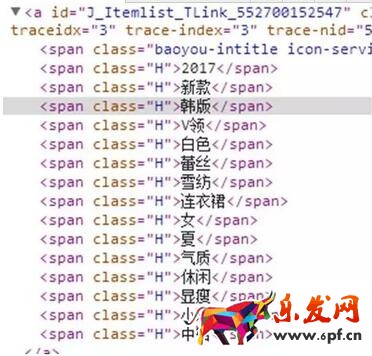 淘寶寶貝標題優化