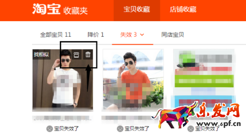 淘寶怎么清空失效寶貝,手機(jī)淘寶清除失效寶貝,手機(jī)怎么清空失效寶貝