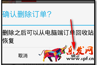 淘寶有些訂單刪除不了