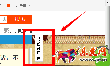 淘寶網店首頁怎么修改