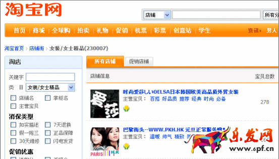 淘寶店鋪不花錢怎么裝修