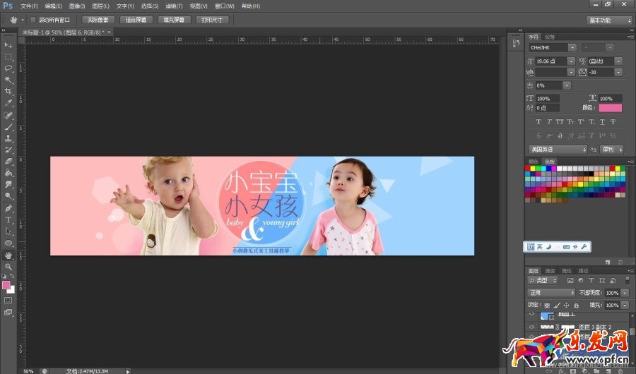 淘寶首頁無縫拼接海報