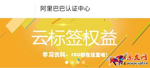 淘寶天貓?jiān)茦?biāo)簽權(quán)限考試答案匯總