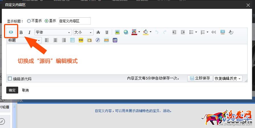 淘寶裝修用到什么軟件