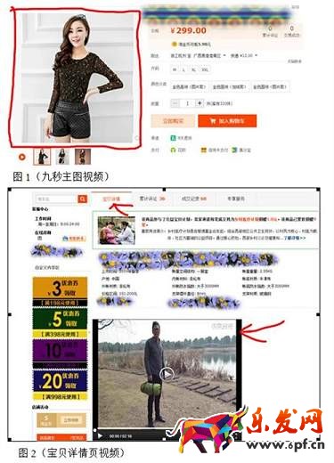 淘寶詳情視頻怎么制作