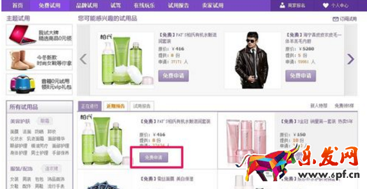 淘寶試用是隨機的嗎